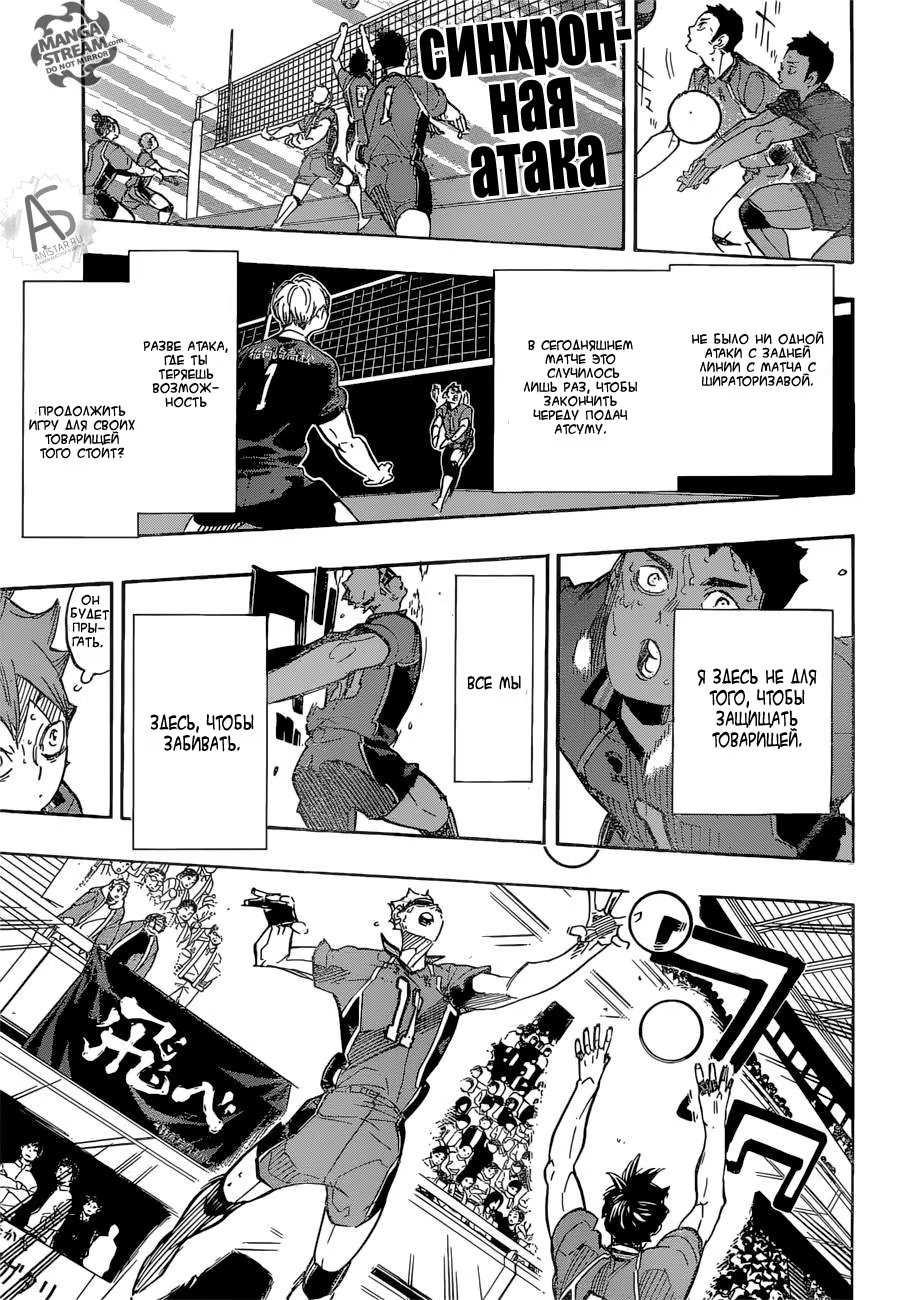 Read Haikyuu!! (Волейбол!!) Manga Online