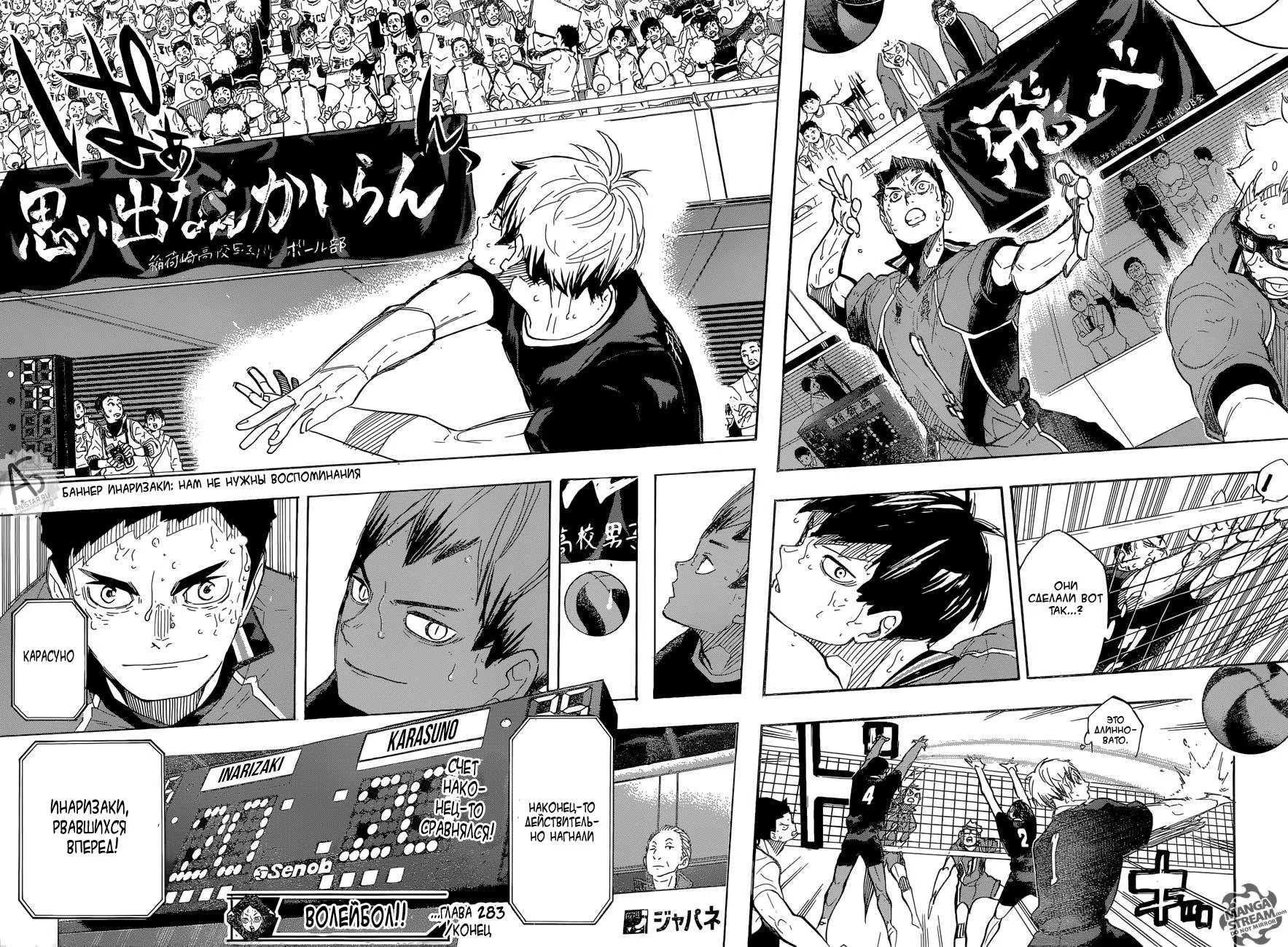 Read Haikyuu!! (Волейбол!!) Manga Online
