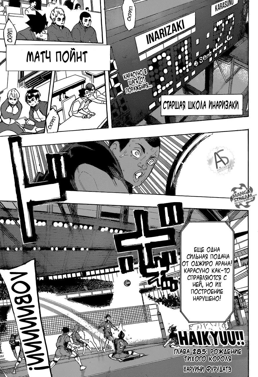 Read Haikyuu!! (Волейбол!!) Manga Online