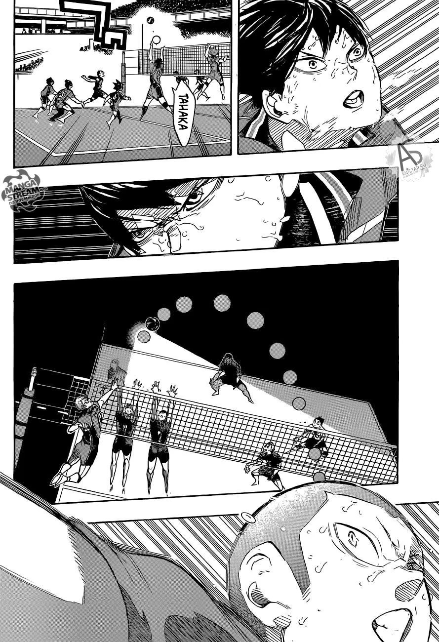 Read Haikyuu!! (Волейбол!!) Manga Online