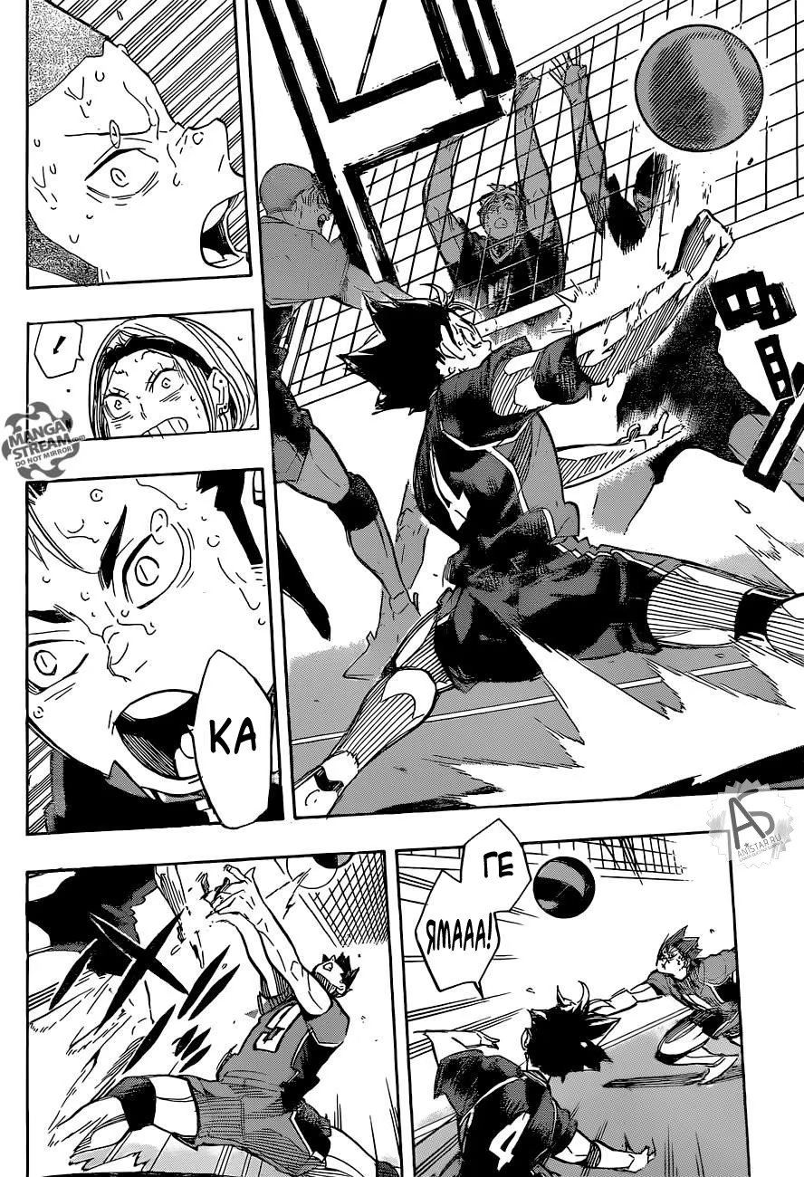 Read Haikyuu!! (Волейбол!!) Manga Online