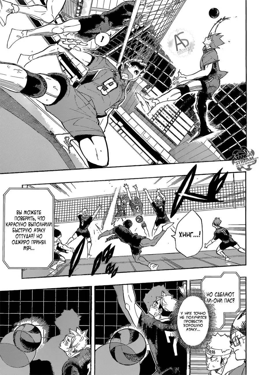 Read Haikyuu!! (Волейбол!!) Manga Online