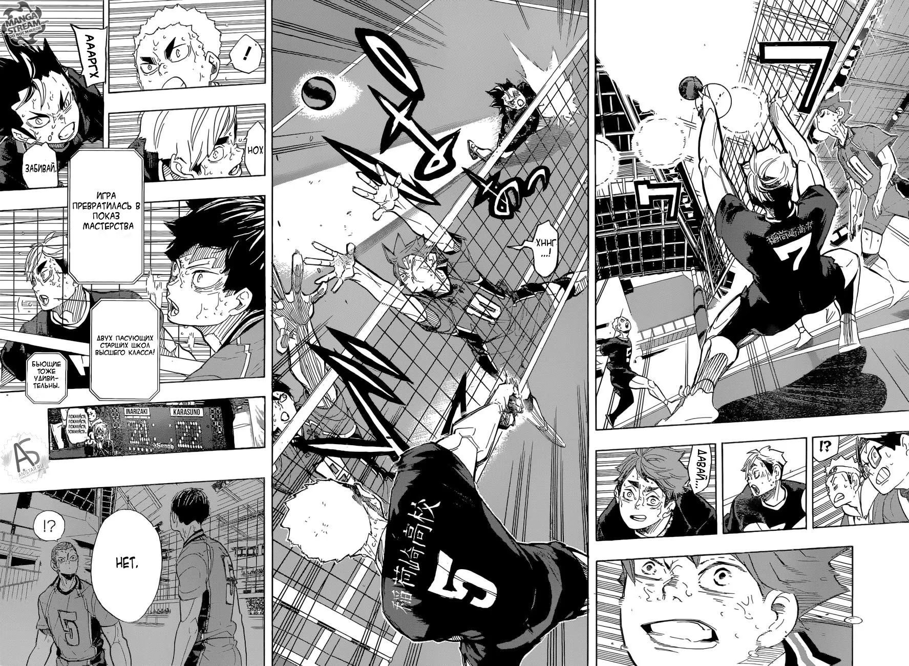Read Haikyuu!! (Волейбол!!) Manga Online
