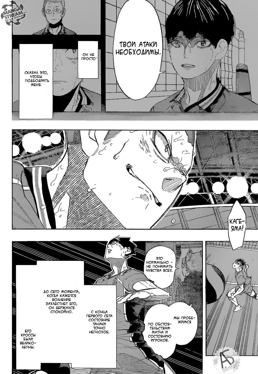 Read Haikyuu!! (Волейбол!!) Manga Online