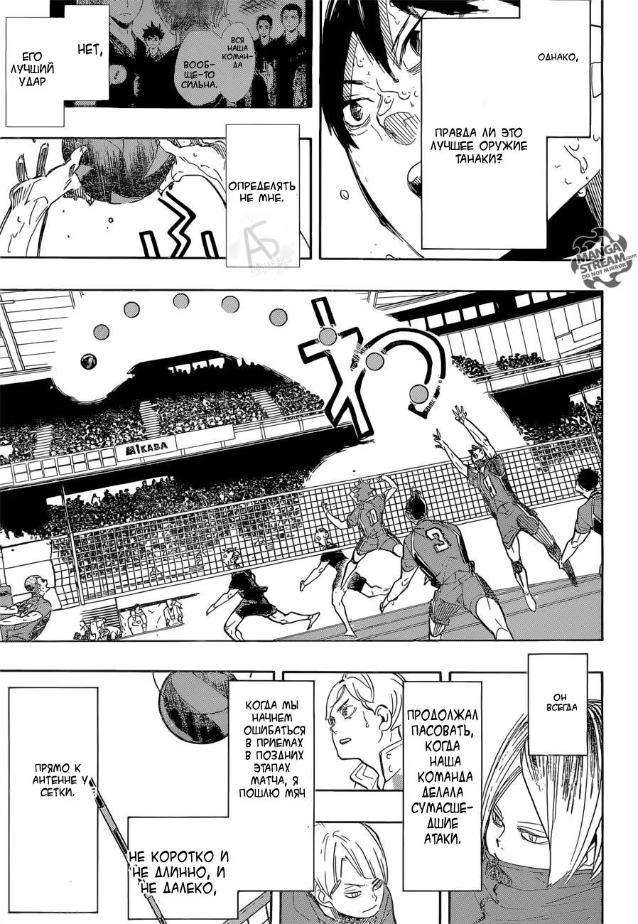 Read Haikyuu!! (Волейбол!!) Manga Online