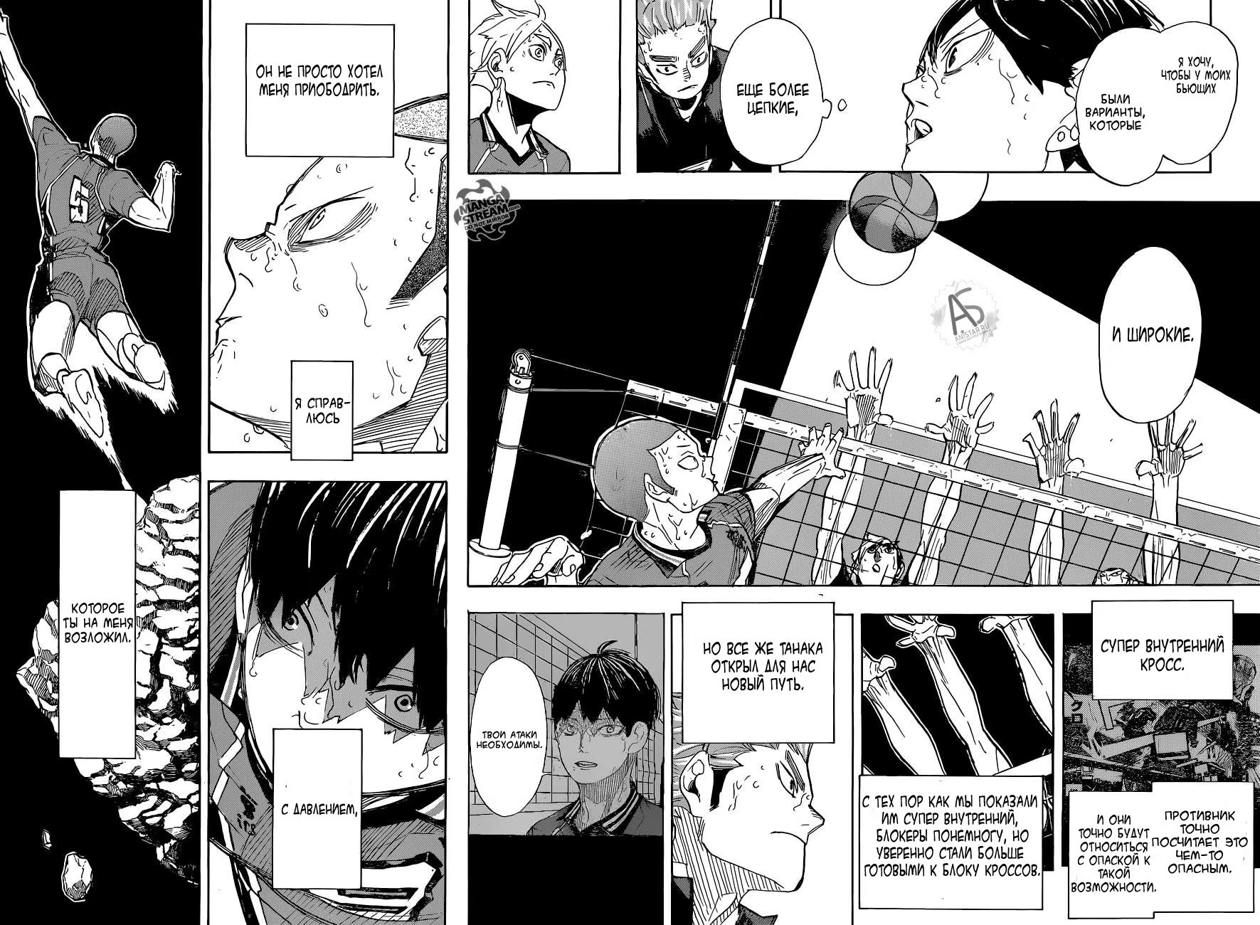 Read Haikyuu!! (Волейбол!!) Manga Online