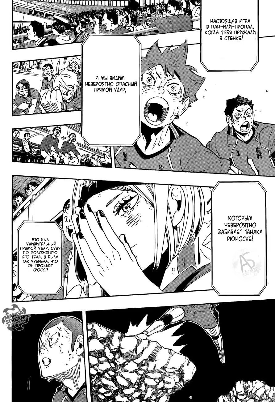 Read Haikyuu!! (Волейбол!!) Manga Online