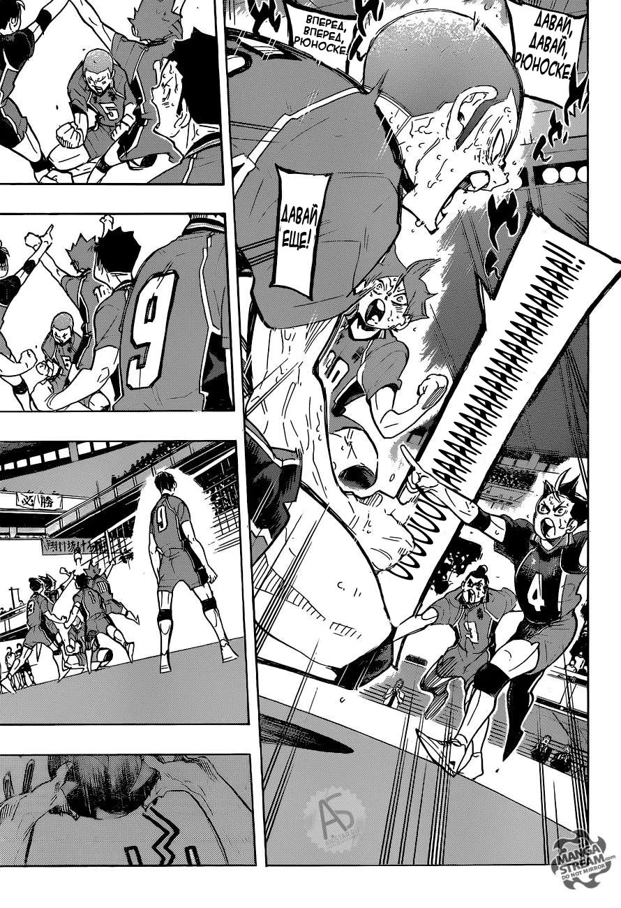 Read Haikyuu!! (Волейбол!!) Manga Online