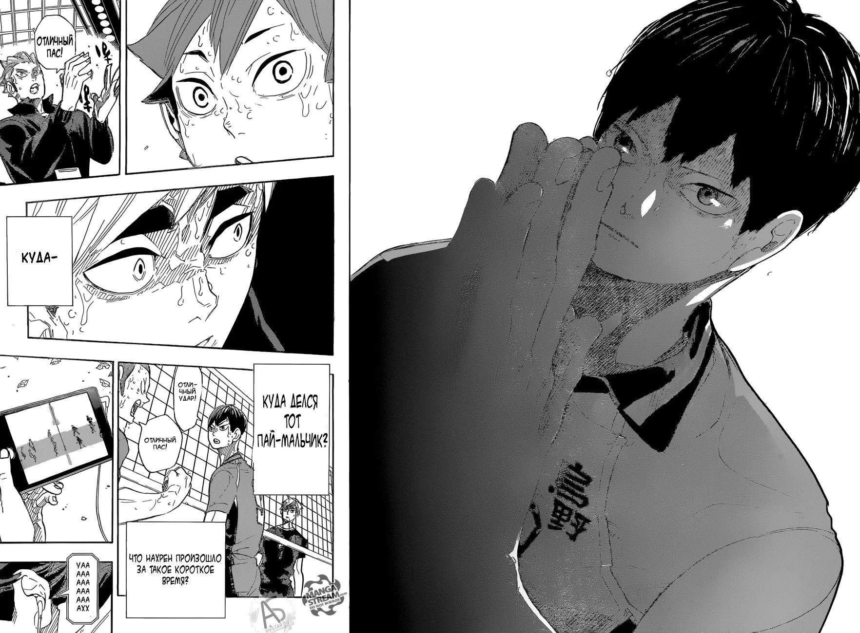 Read Haikyuu!! (Волейбол!!) Manga Online