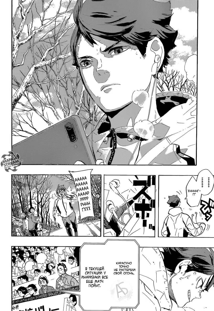 Read Haikyuu!! (Волейбол!!) Manga Online