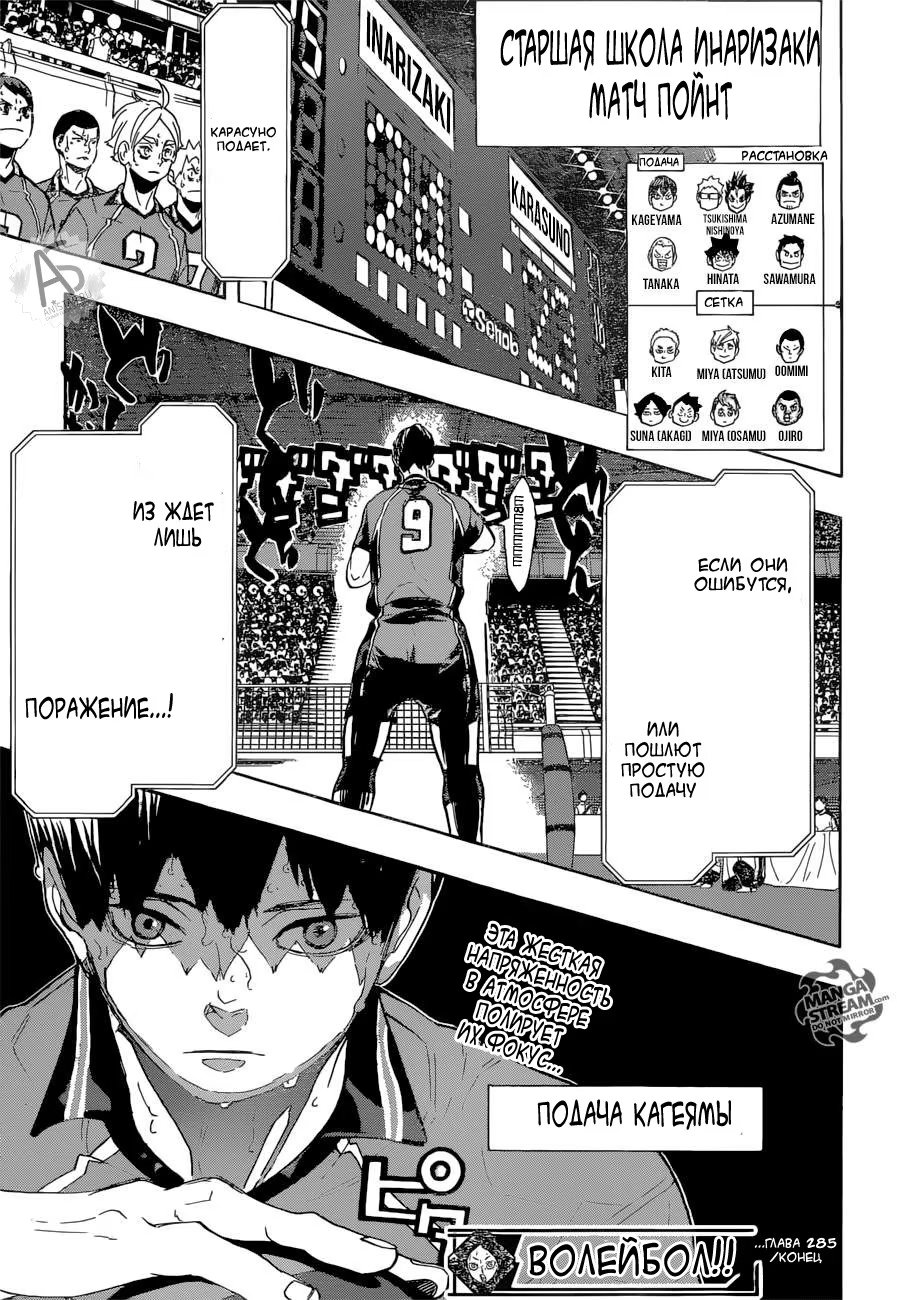 Read Haikyuu!! (Волейбол!!) Manga Online