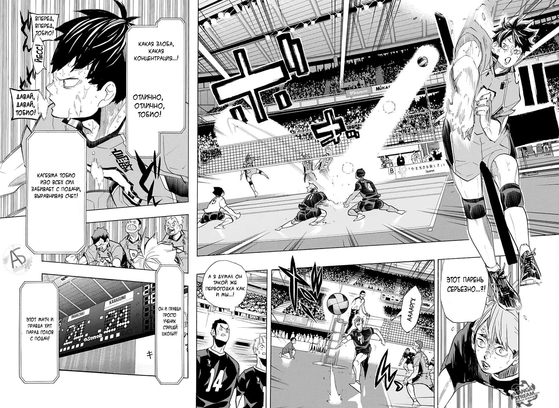 Read Haikyuu!! (Волейбол!!) Manga Online