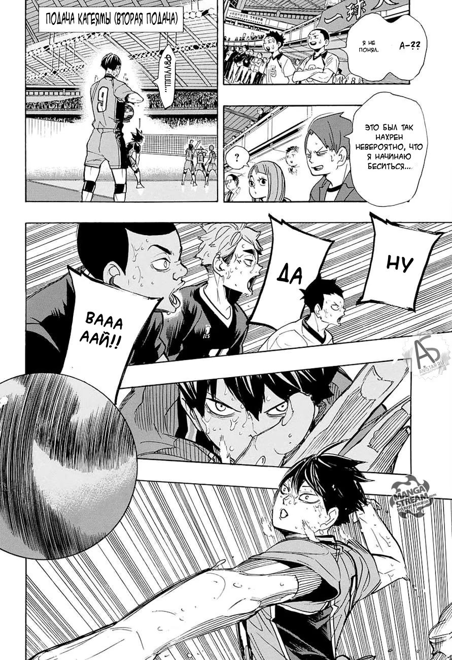 Read Haikyuu!! (Волейбол!!) Manga Online