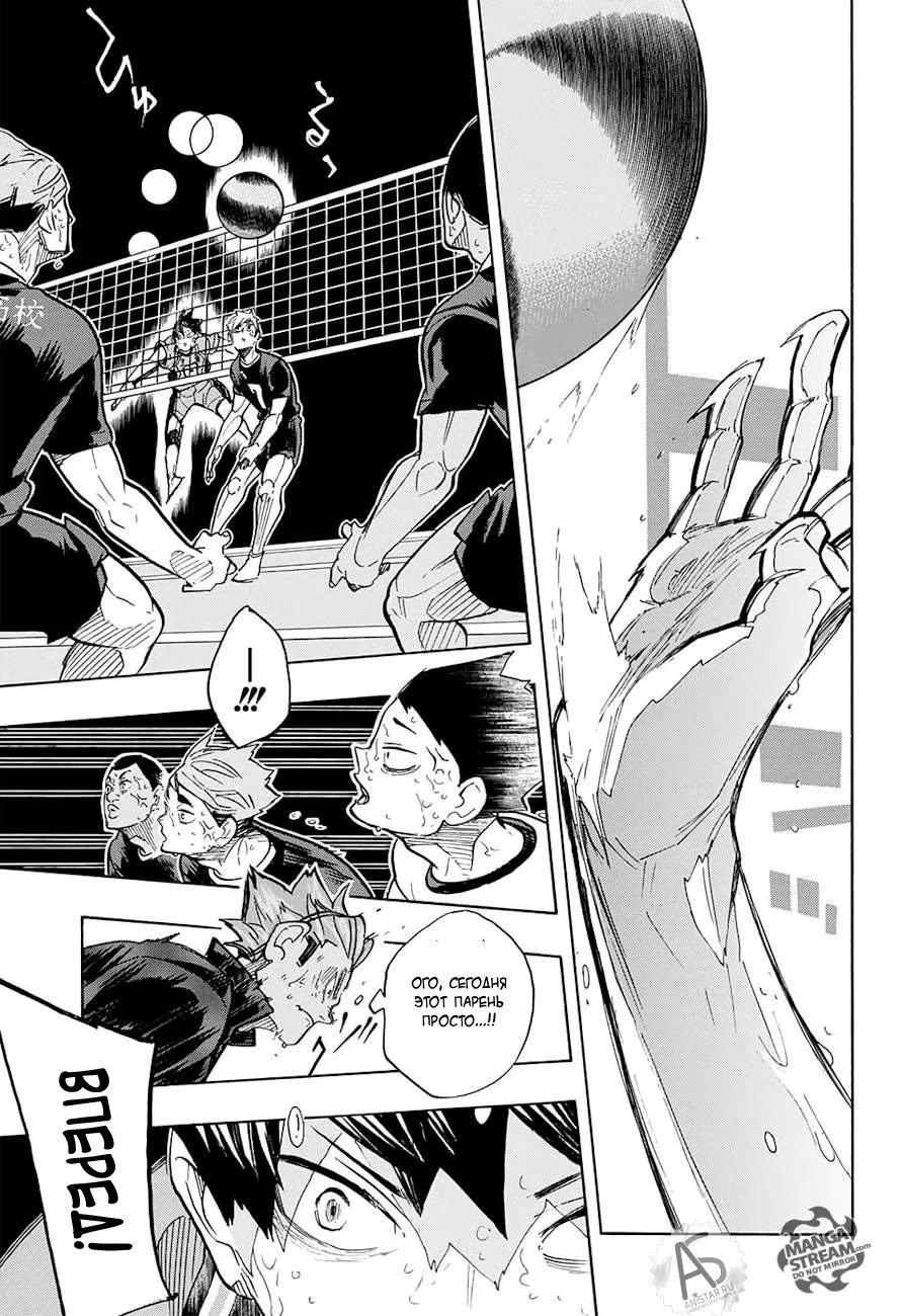 Read Haikyuu!! (Волейбол!!) Manga Online