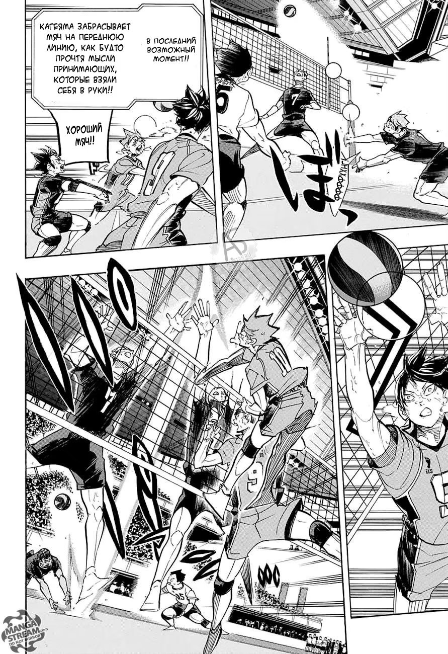 Read Haikyuu!! (Волейбол!!) Manga Online