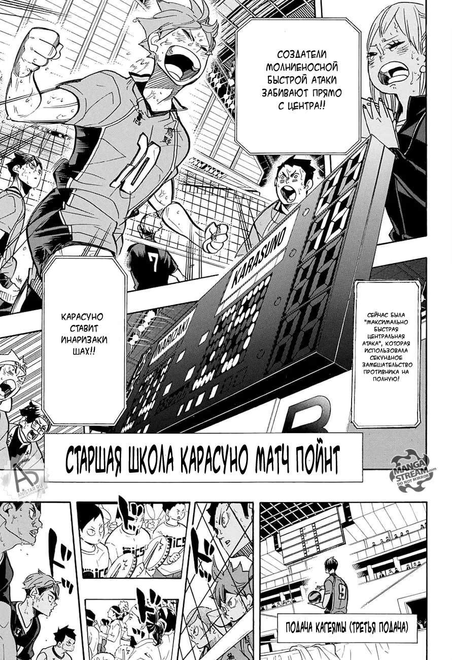 Read Haikyuu!! (Волейбол!!) Manga Online