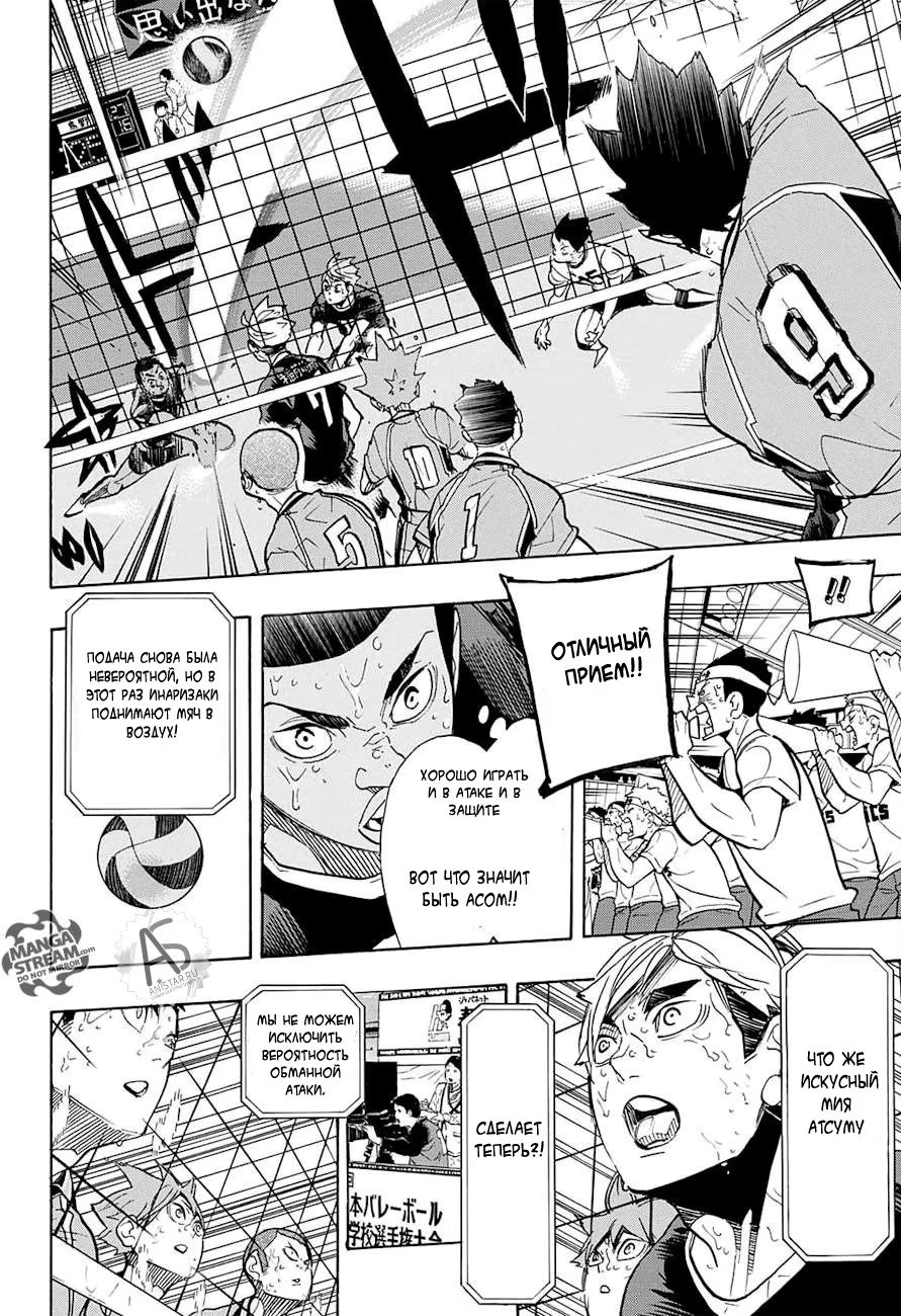 Read Haikyuu!! (Волейбол!!) Manga Online
