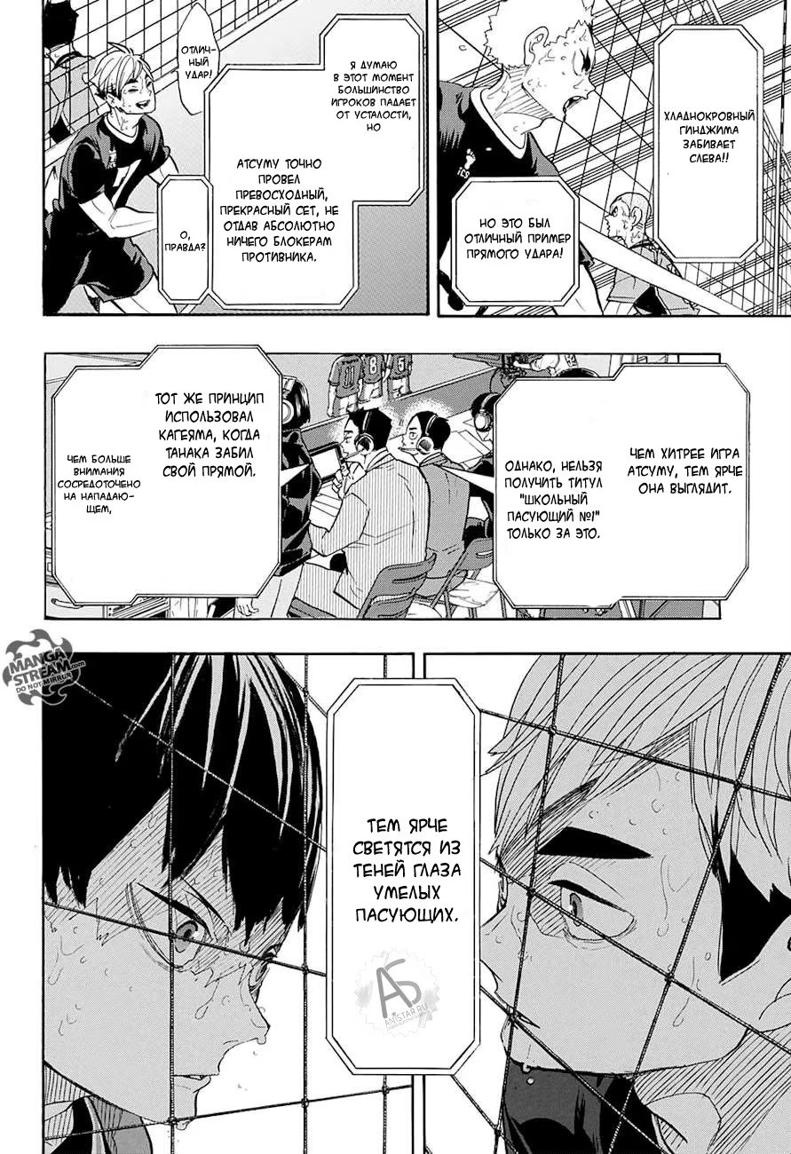 Read Haikyuu!! (Волейбол!!) Manga Online