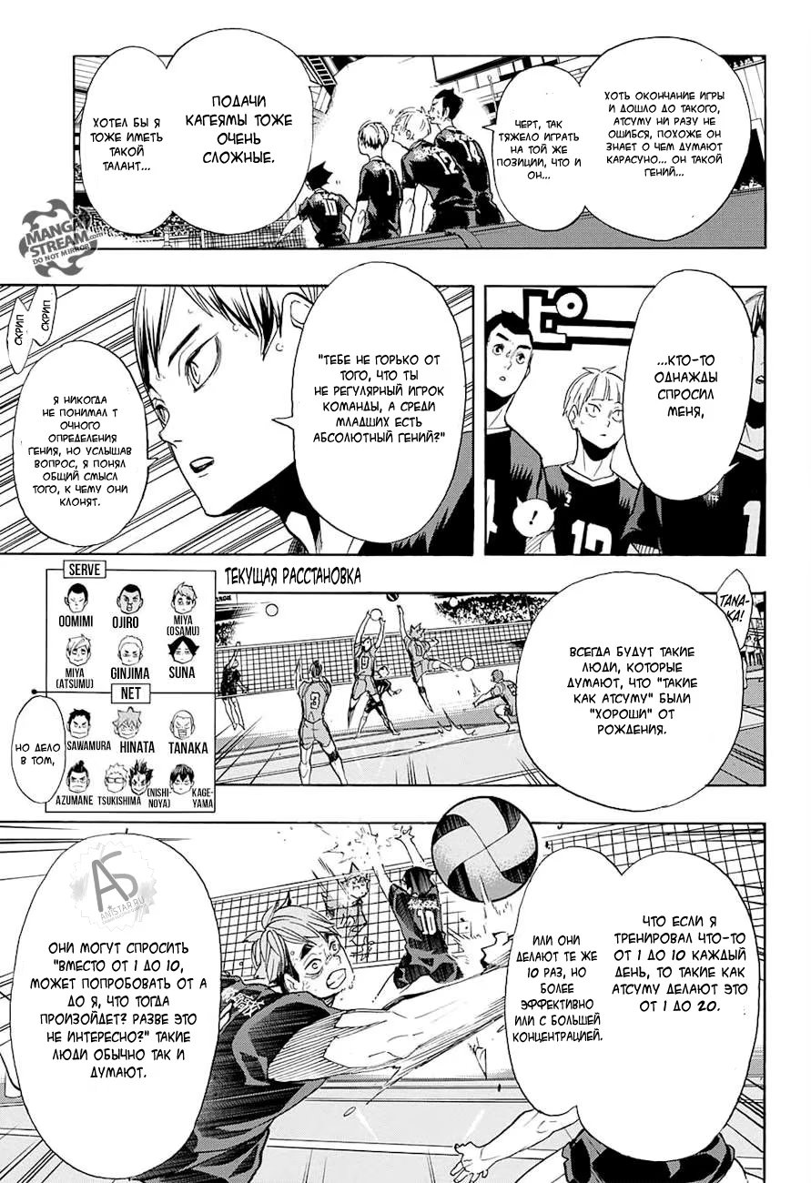Read Haikyuu!! (Волейбол!!) Manga Online