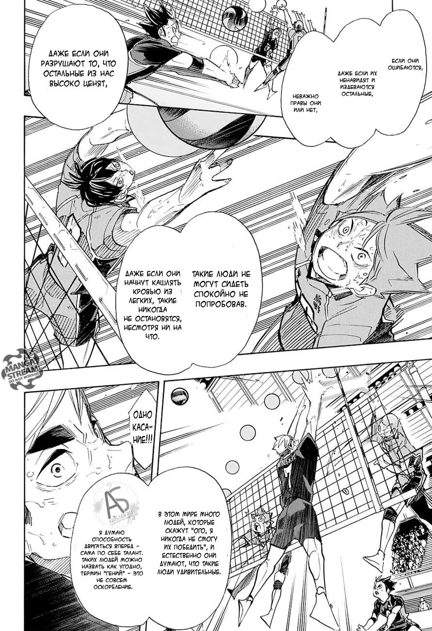Read Haikyuu!! (Волейбол!!) Manga Online