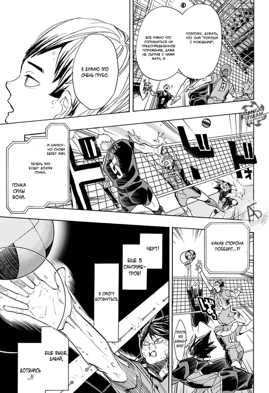 Read Haikyuu!! (Волейбол!!) Manga Online