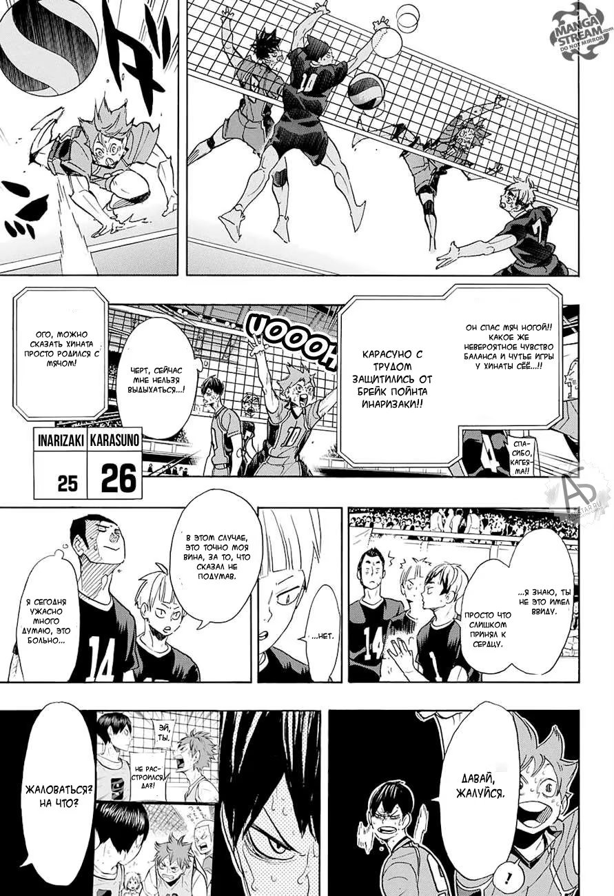 Read Haikyuu!! (Волейбол!!) Manga Online