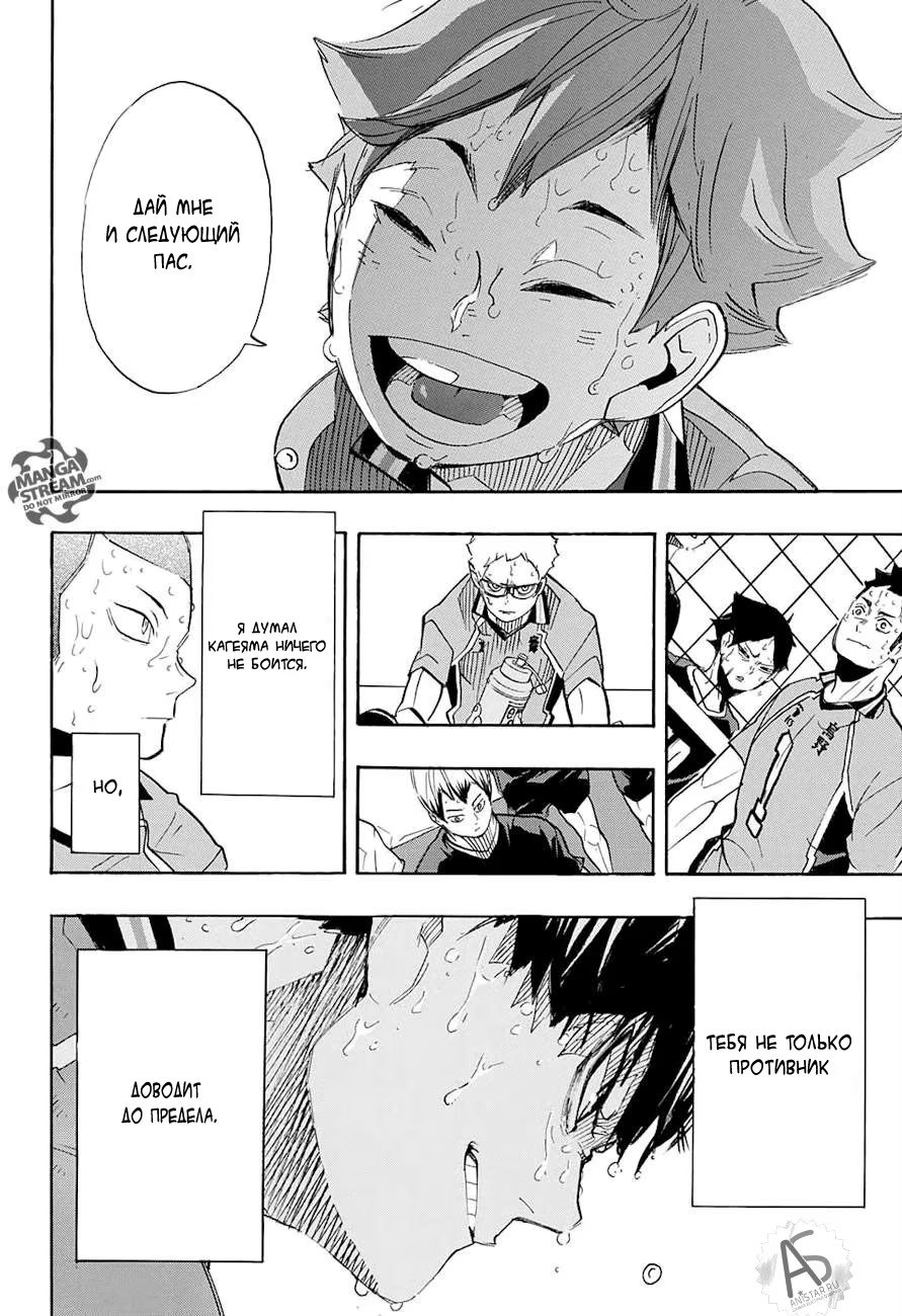 Read Haikyuu!! (Волейбол!!) Manga Online