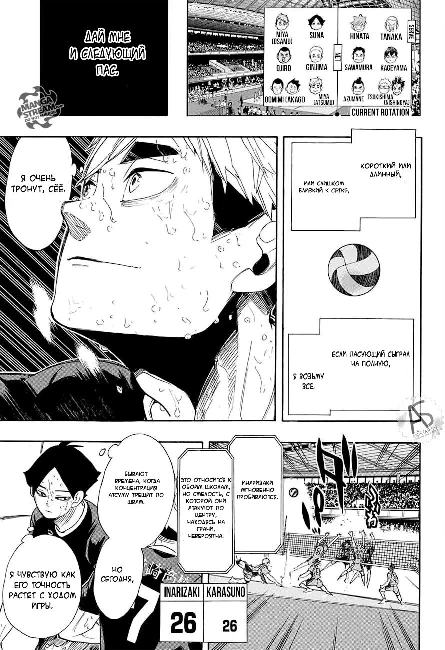 Read Haikyuu!! (Волейбол!!) Manga Online