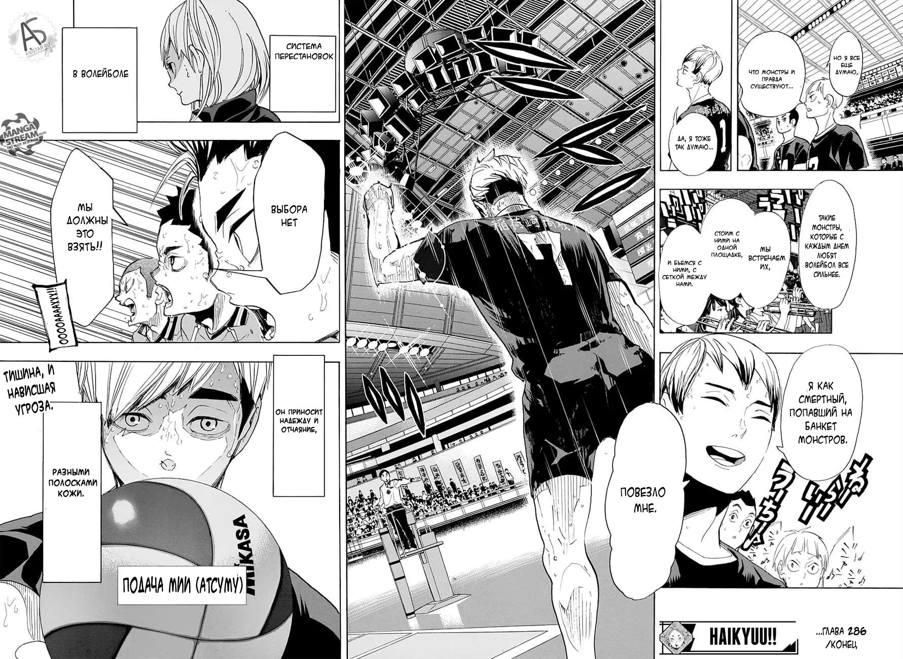 Read Haikyuu!! (Волейбол!!) Manga Online