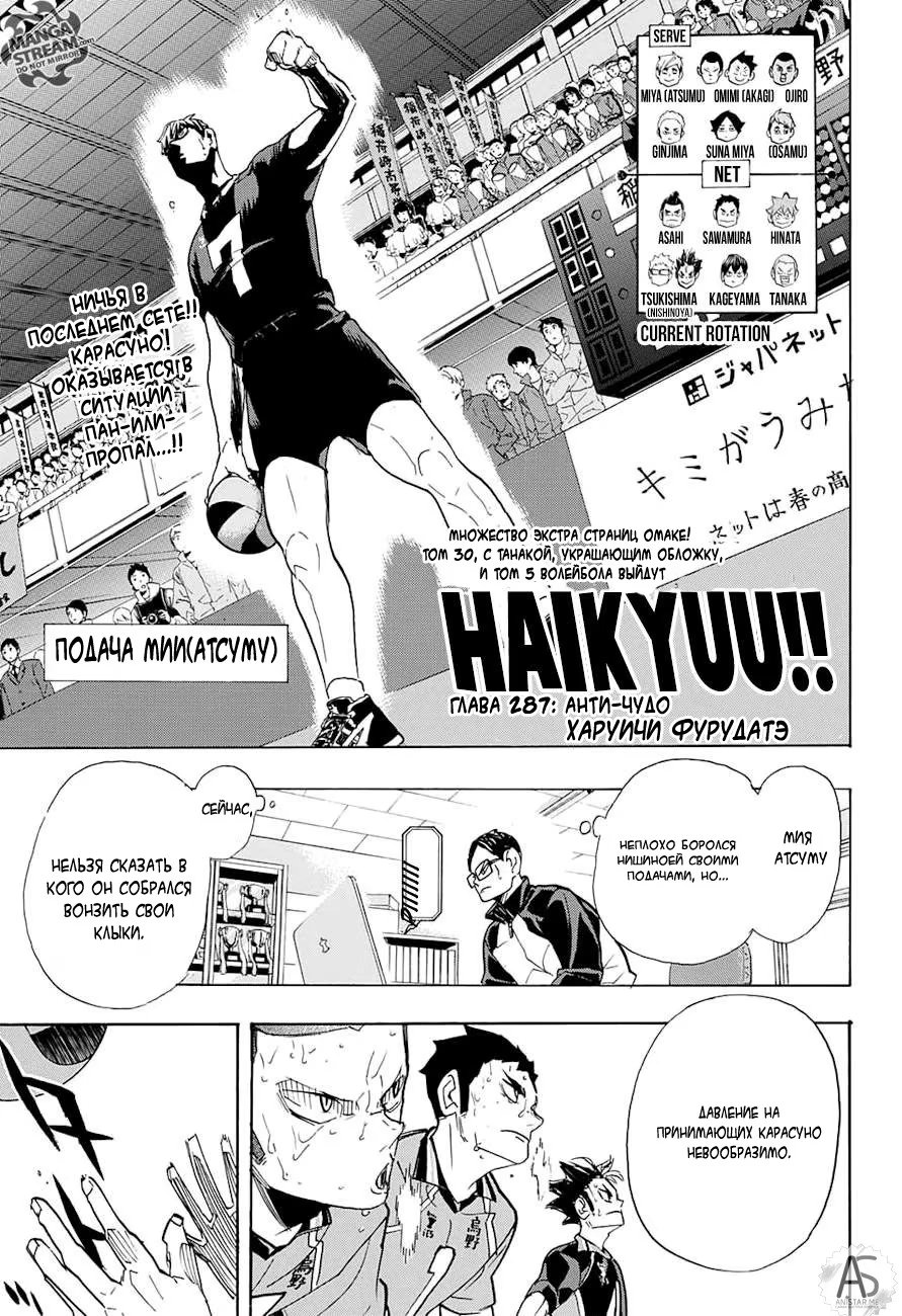 Read Haikyuu!! (Волейбол!!) Manga Online