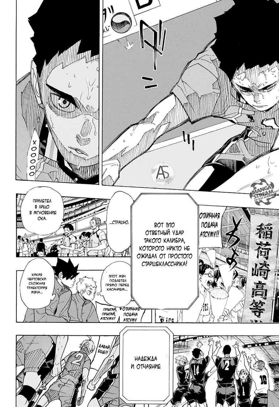 Read Haikyuu!! (Волейбол!!) Manga Online