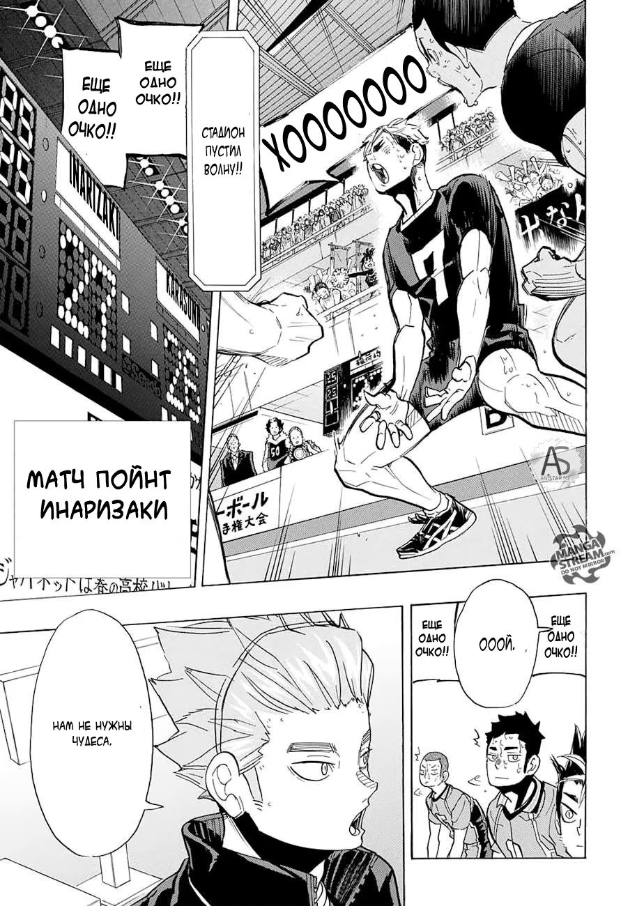Read Haikyuu!! (Волейбол!!) Manga Online
