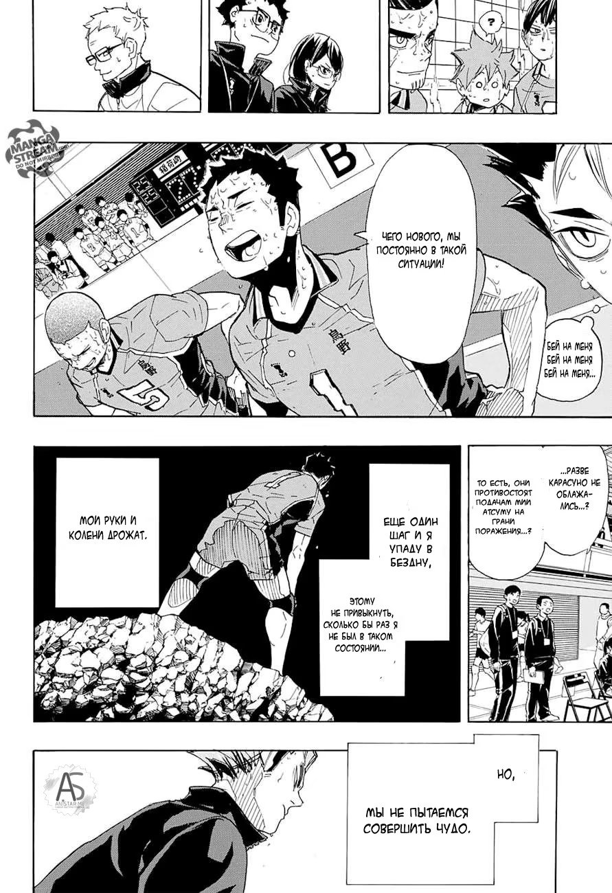 Read Haikyuu!! (Волейбол!!) Manga Online