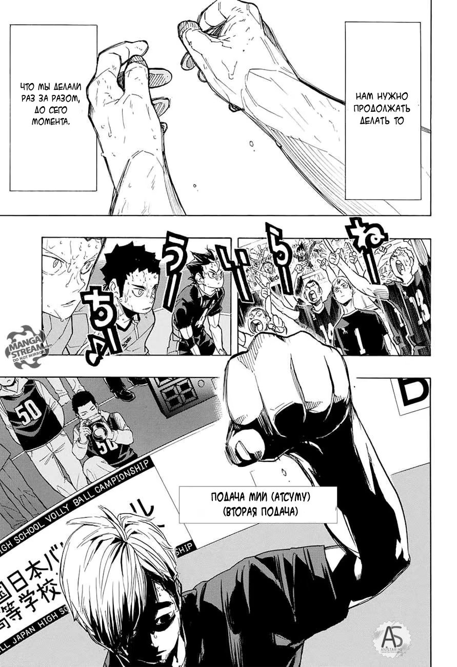 Read Haikyuu!! (Волейбол!!) Manga Online