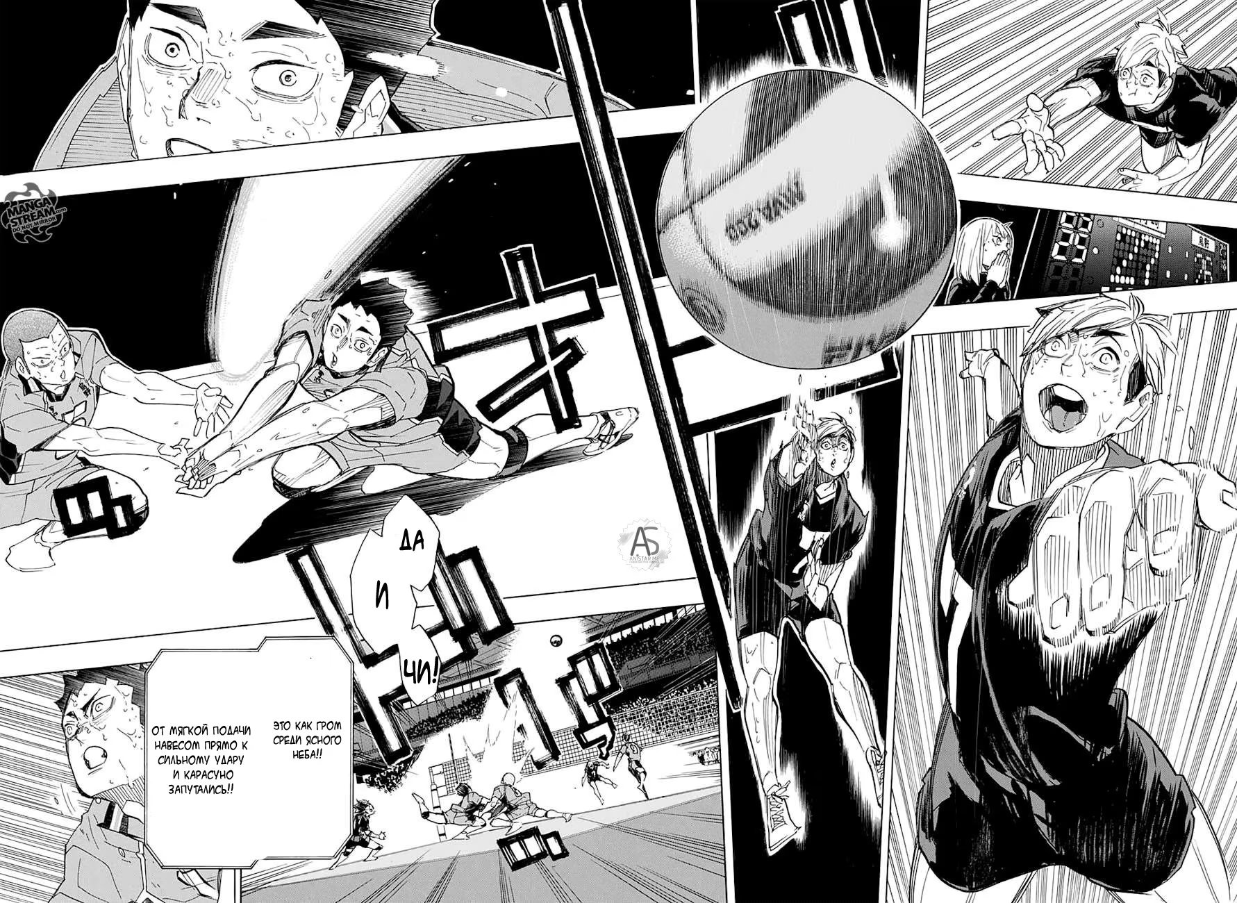 Read Haikyuu!! (Волейбол!!) Manga Online