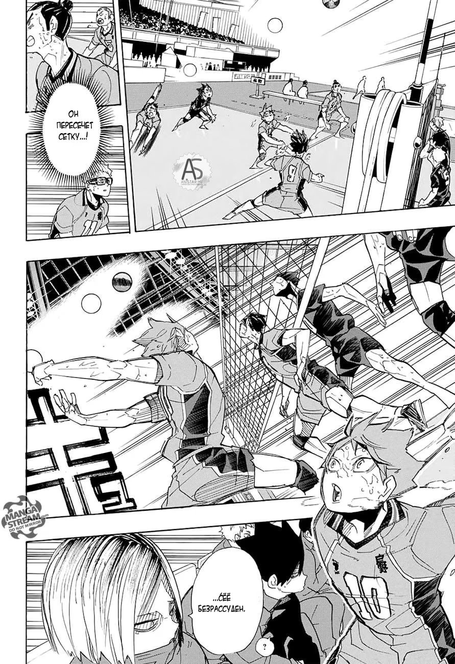 Read Haikyuu!! (Волейбол!!) Manga Online