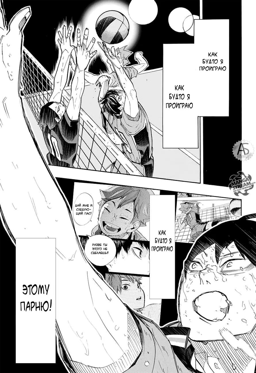 Read Haikyuu!! (Волейбол!!) Manga Online
