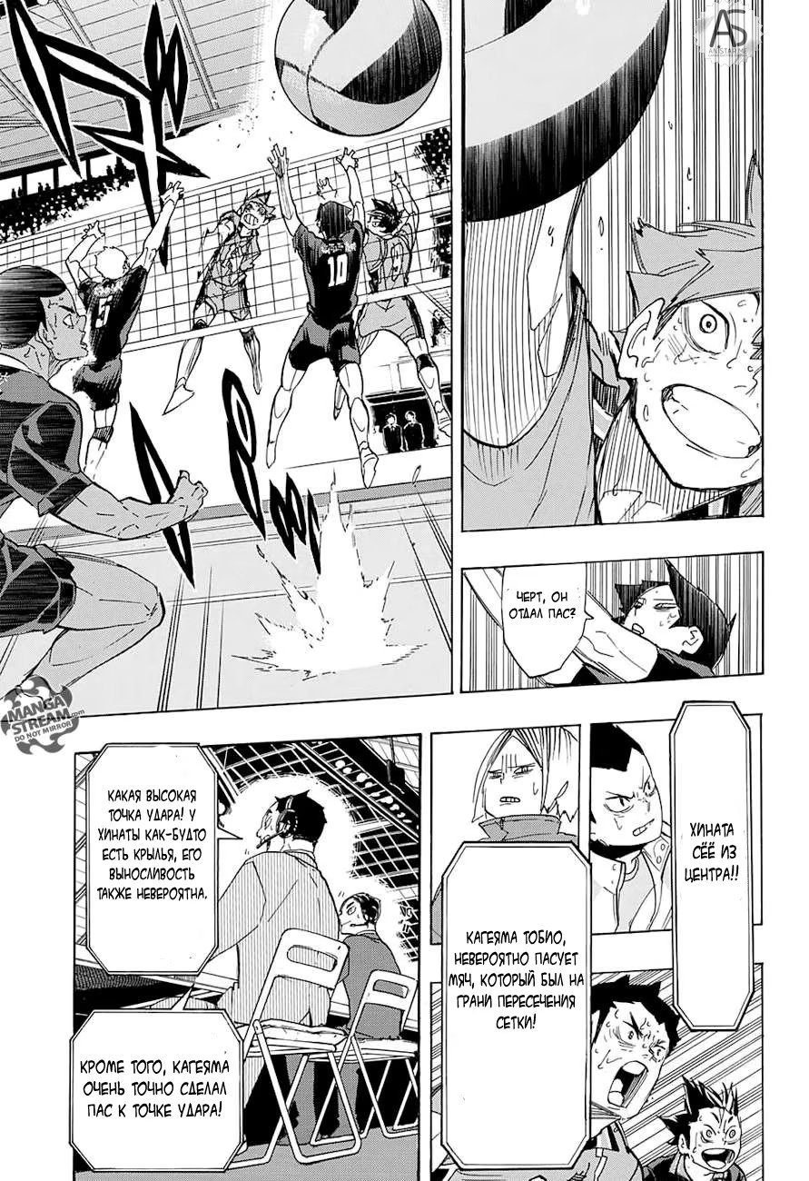 Read Haikyuu!! (Волейбол!!) Manga Online