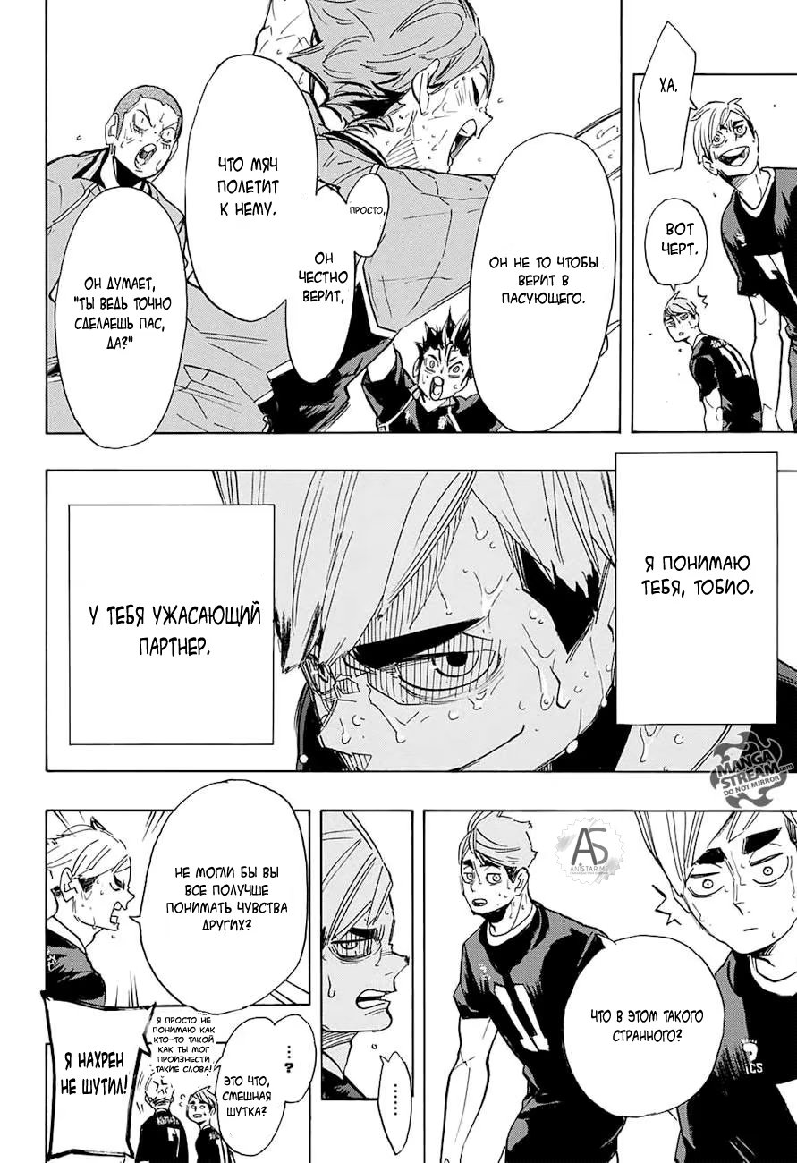 Read Haikyuu!! (Волейбол!!) Manga Online