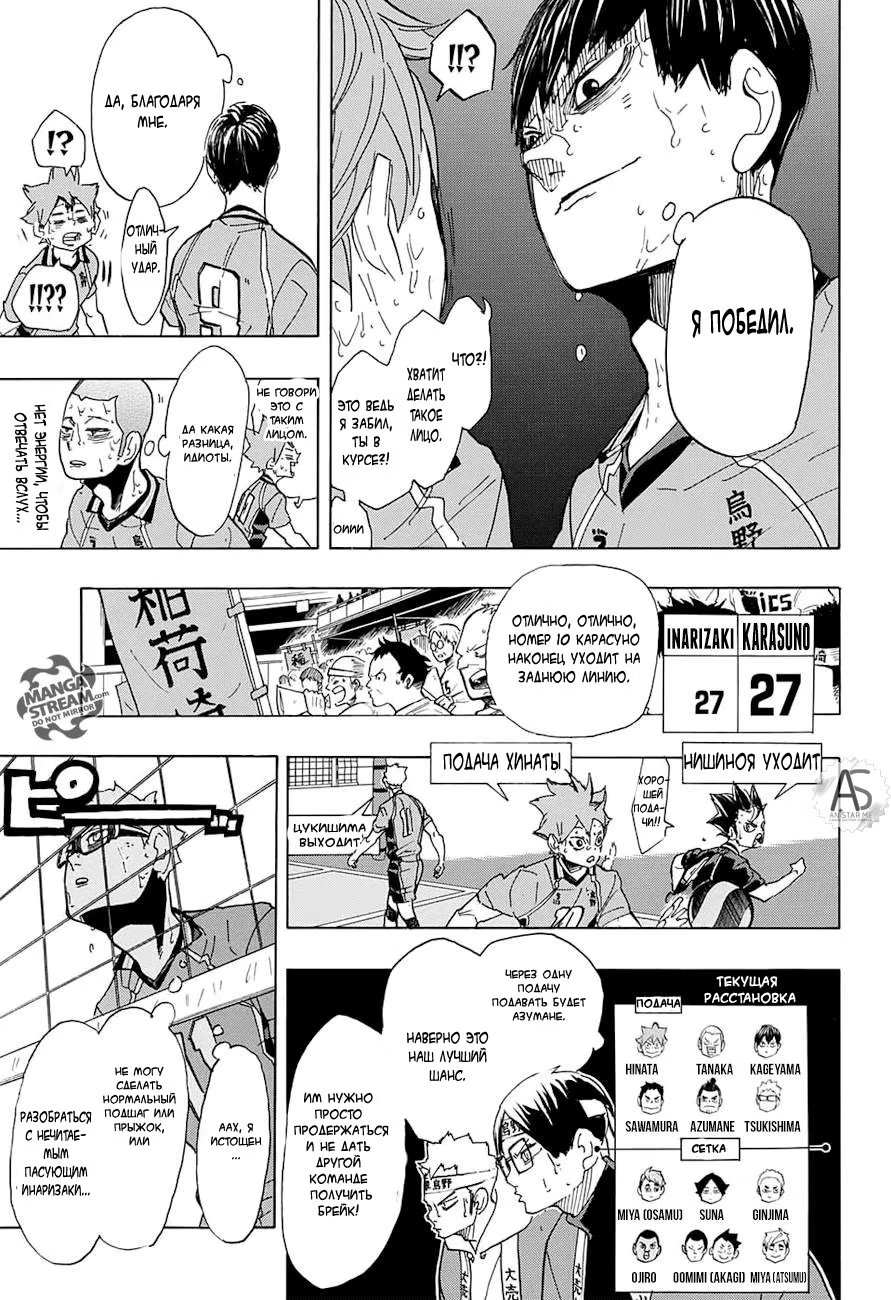 Read Haikyuu!! (Волейбол!!) Manga Online