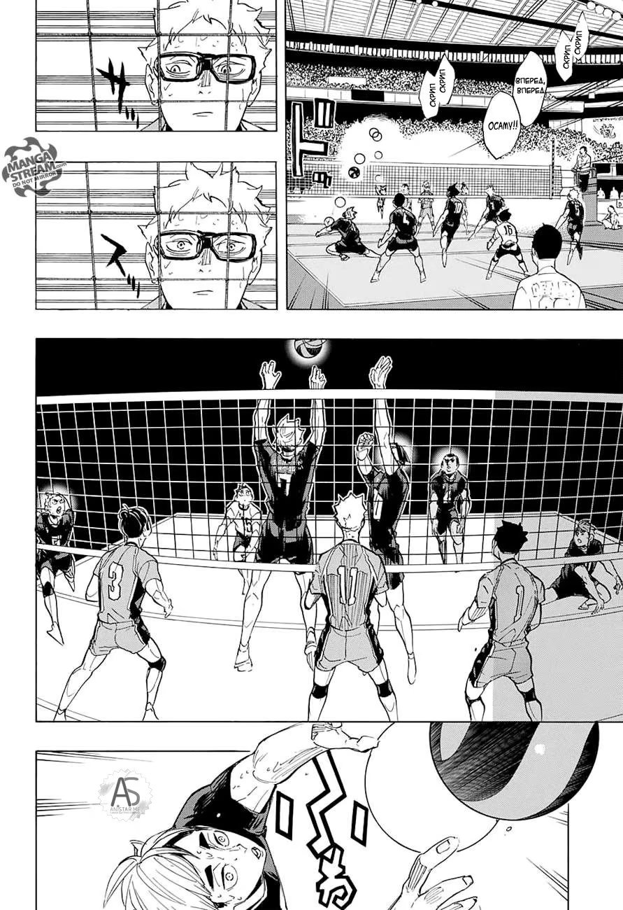 Read Haikyuu!! (Волейбол!!) Manga Online