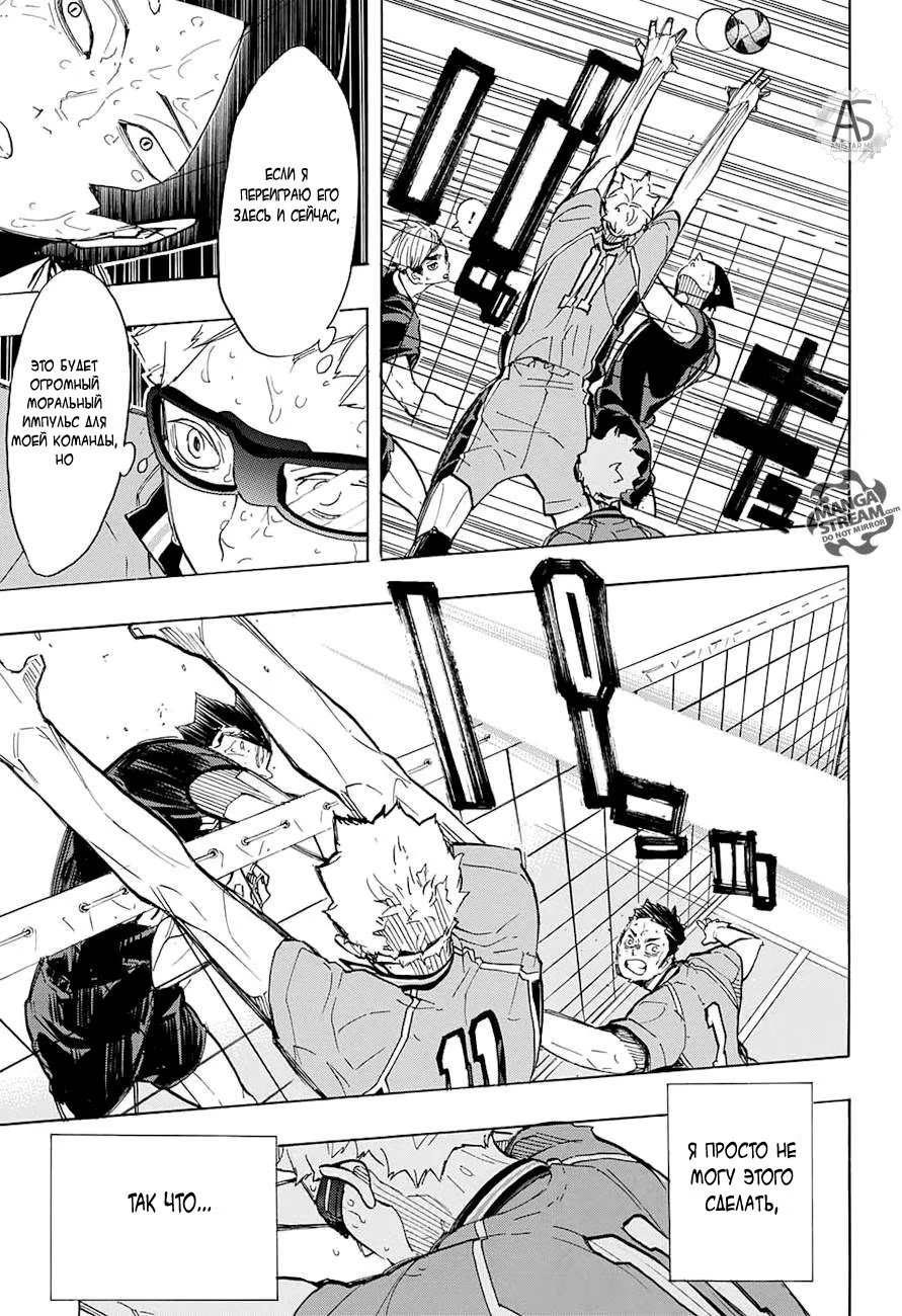 Read Haikyuu!! (Волейбол!!) Manga Online