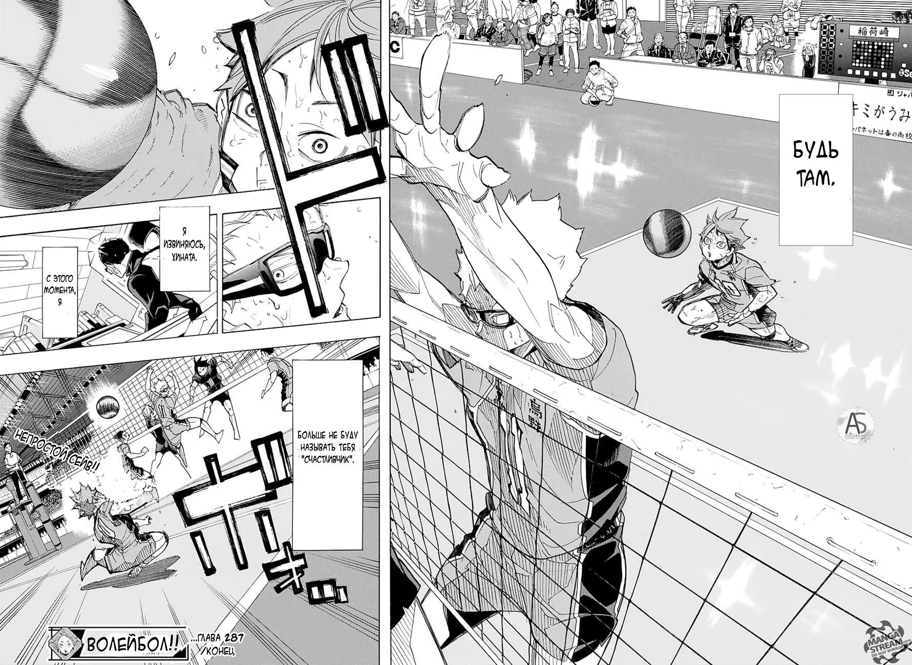 Read Haikyuu!! (Волейбол!!) Manga Online