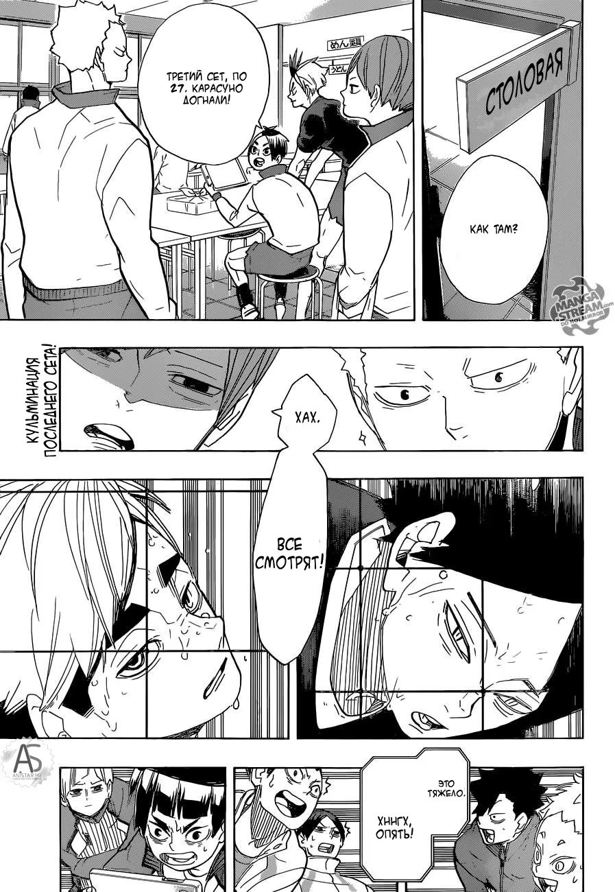 Read Haikyuu!! (Волейбол!!) Manga Online