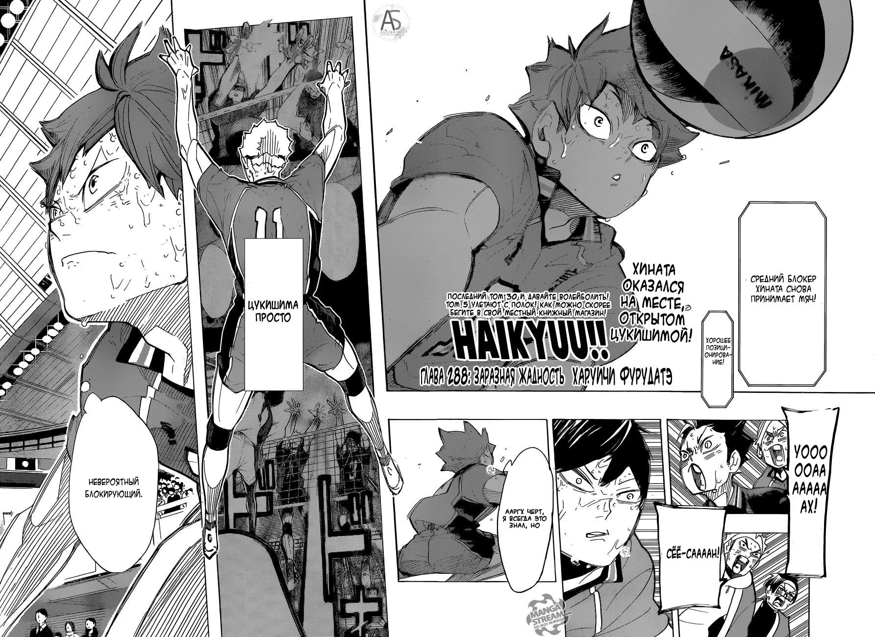 Read Haikyuu!! (Волейбол!!) Manga Online