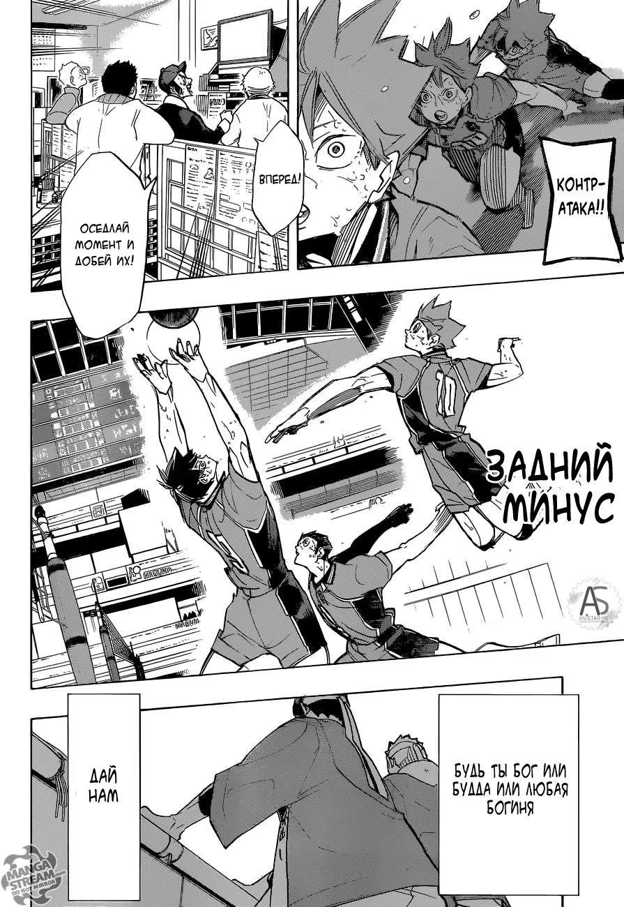 Read Haikyuu!! (Волейбол!!) Manga Online