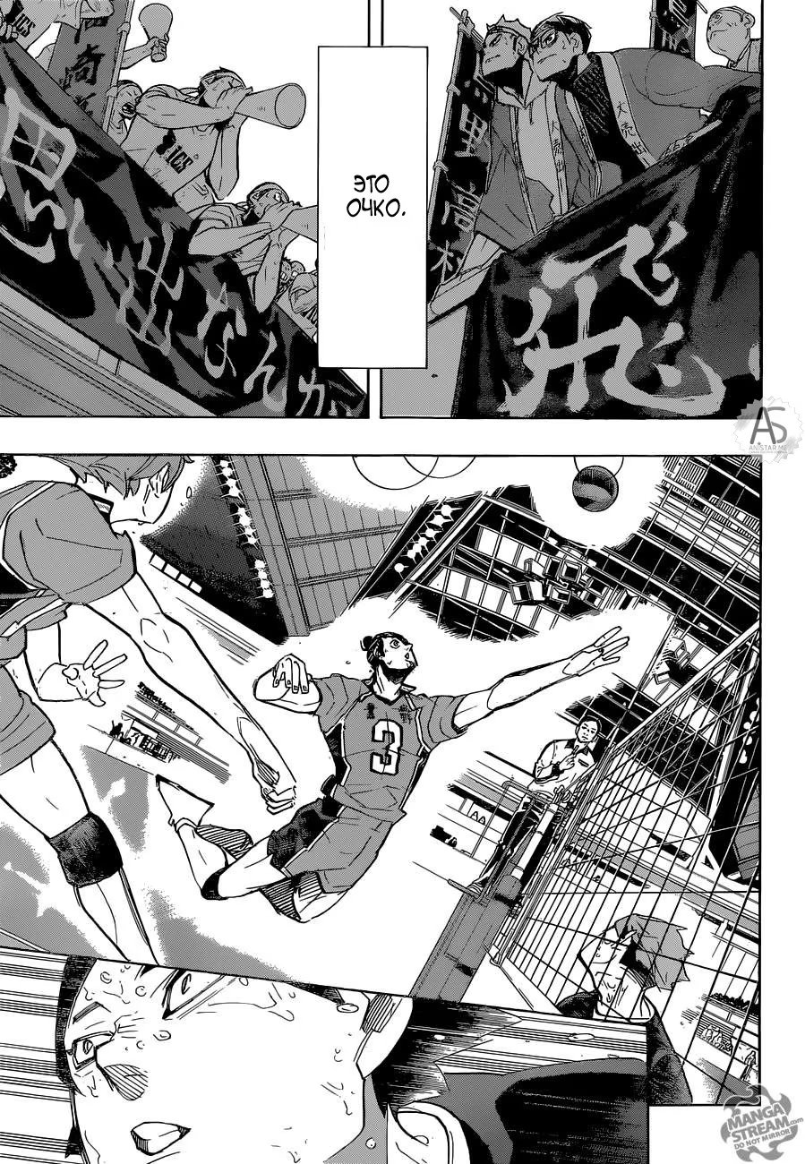 Read Haikyuu!! (Волейбол!!) Manga Online