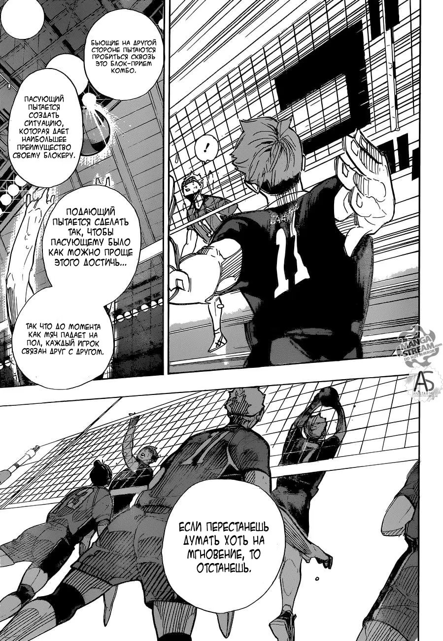 Read Haikyuu!! (Волейбол!!) Manga Online