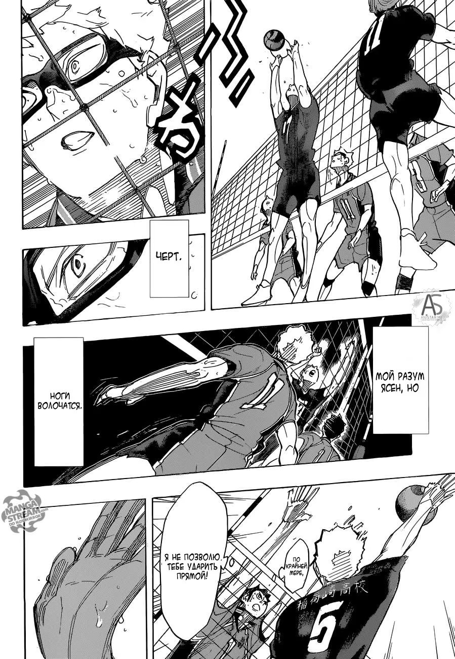 Read Haikyuu!! (Волейбол!!) Manga Online