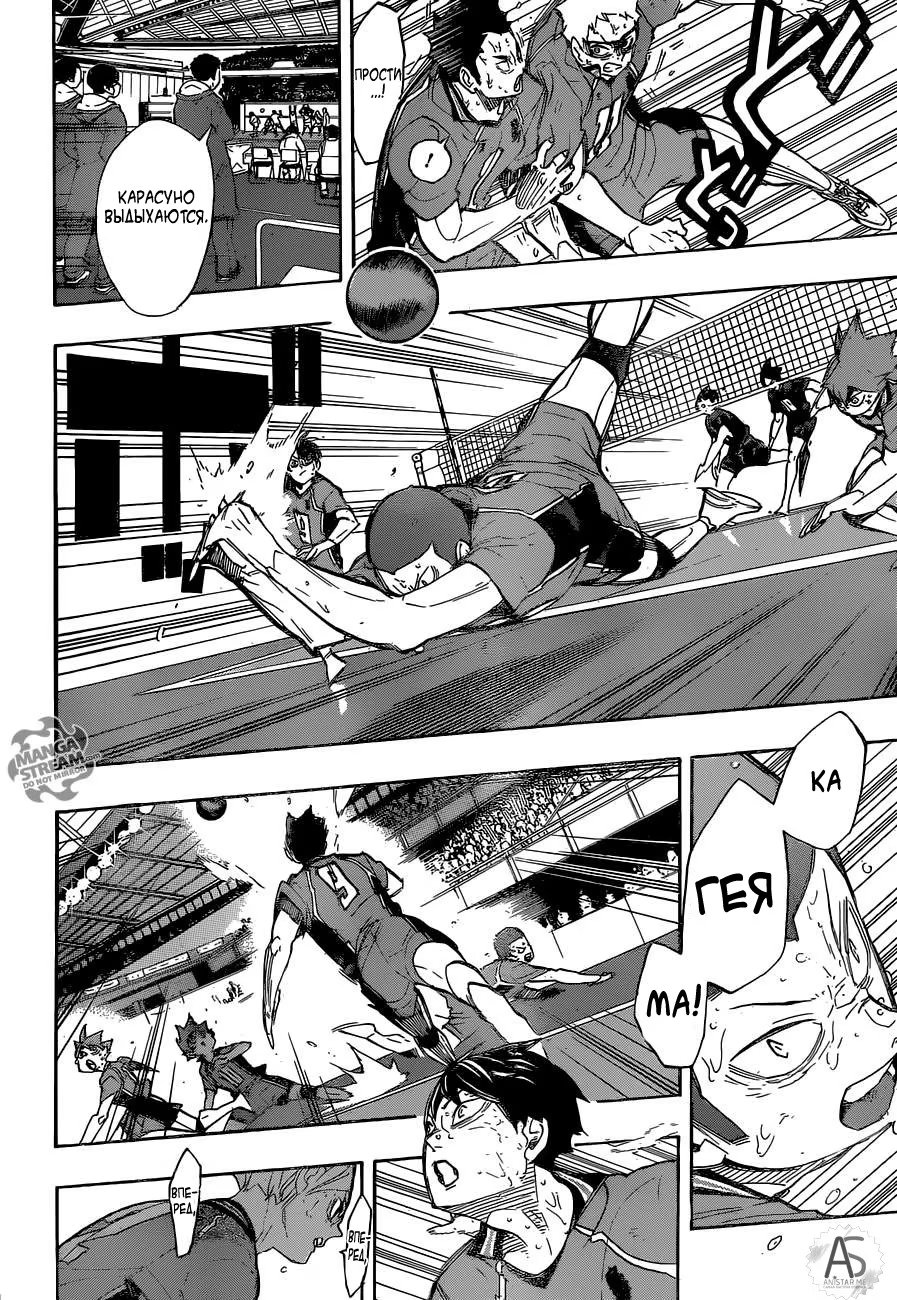 Read Haikyuu!! (Волейбол!!) Manga Online